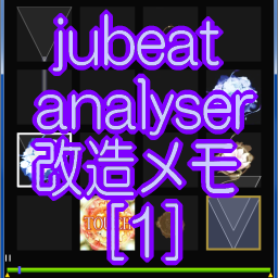 Jubeat Analyserの改造メモ Part1 基本事項 外観など