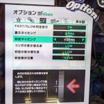 【DDR WORLD】 判定に関するメモ（msや判定調整など）