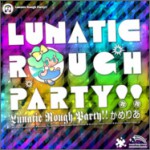 【SDVX 攻略メモ】 Lunatic Rough Party!! [EXH] の攻略法（ギアチェン）