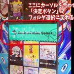 【DDR WORLD】 難易度の選び方 / 選べないときの対処法